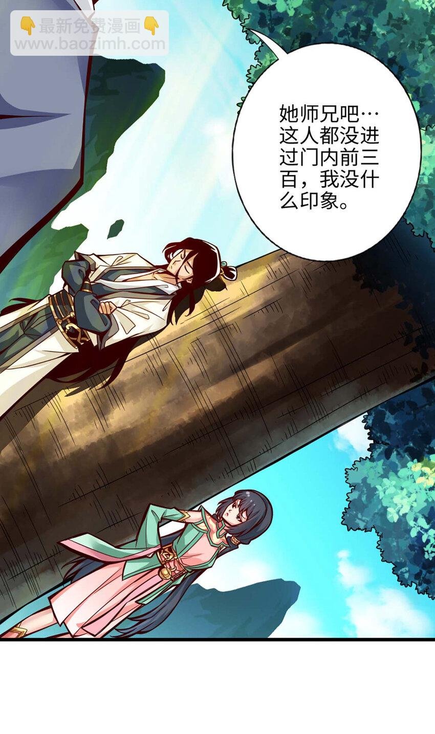 5 第5话-师兄的心思你别猜