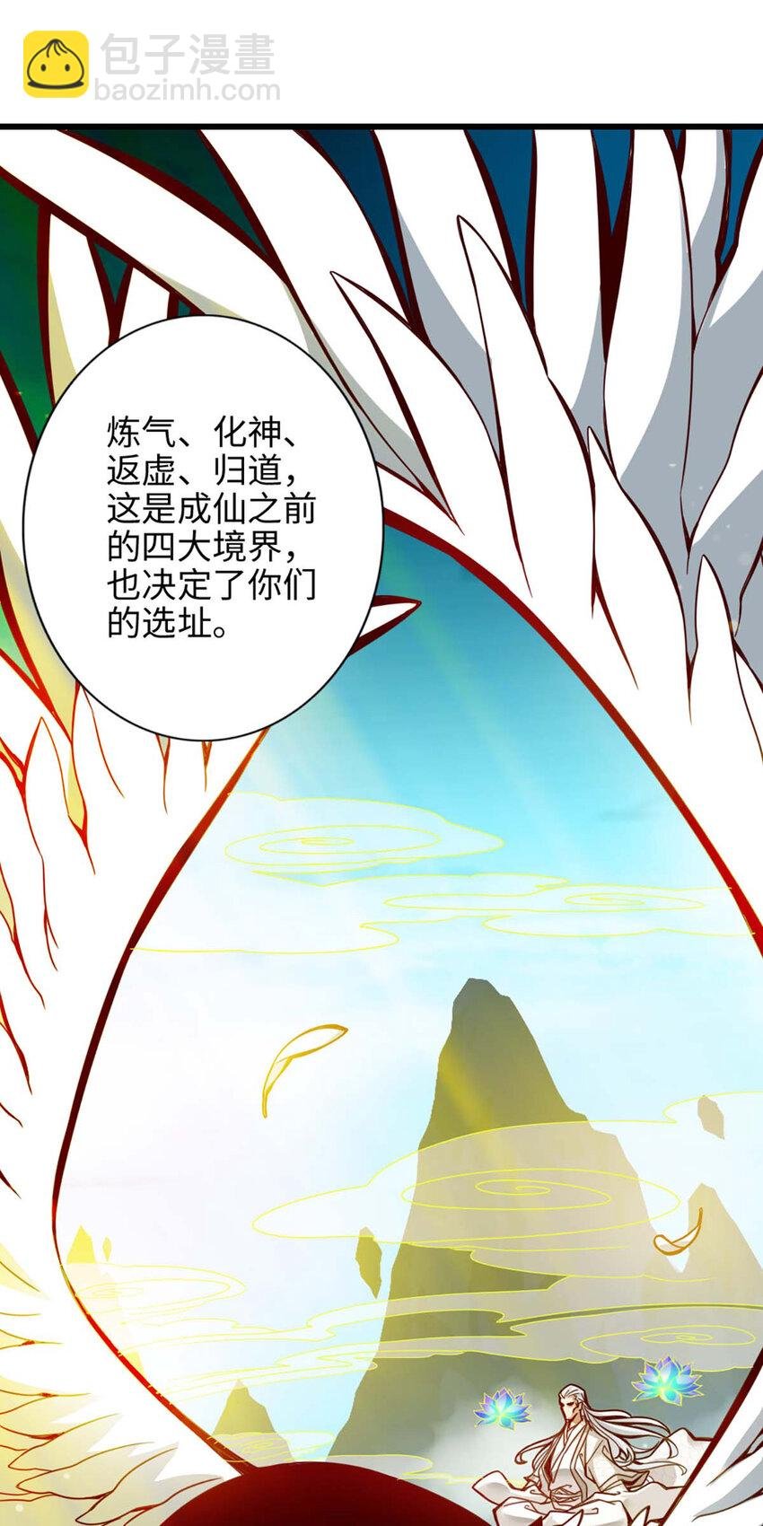 5 第5话-师兄的心思你别猜