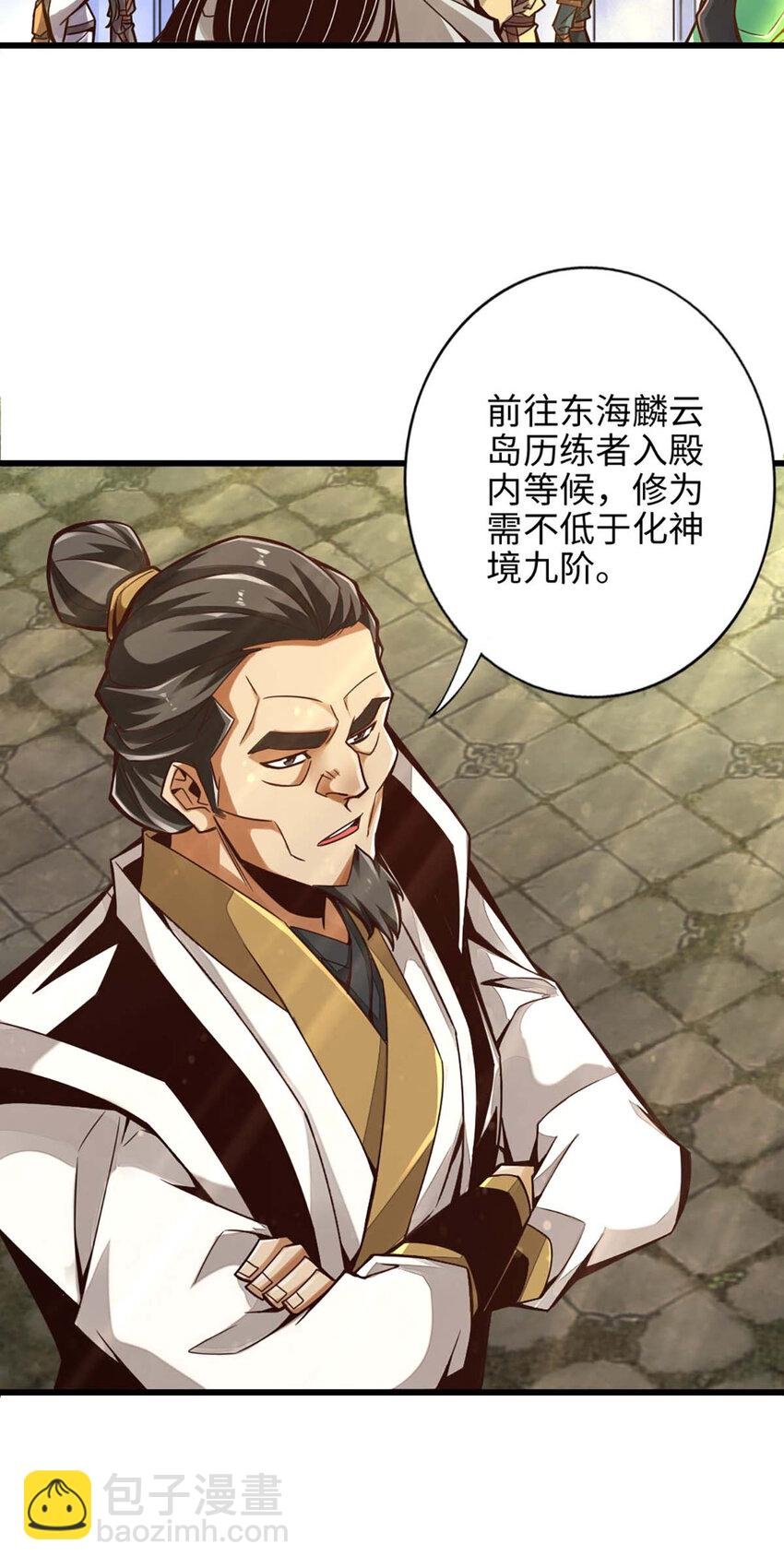 5 第5话-师兄的心思你别猜
