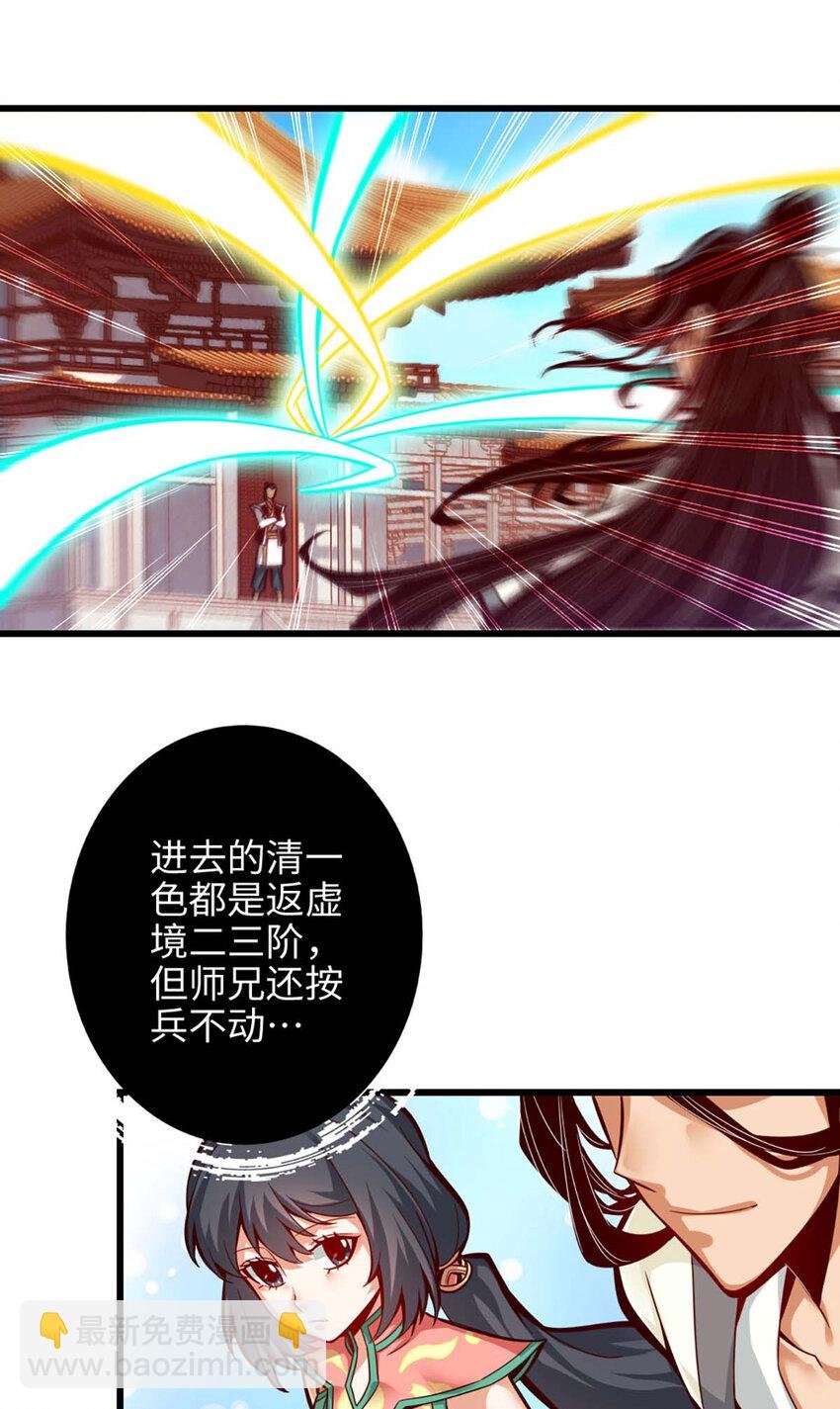 5 第5话-师兄的心思你别猜