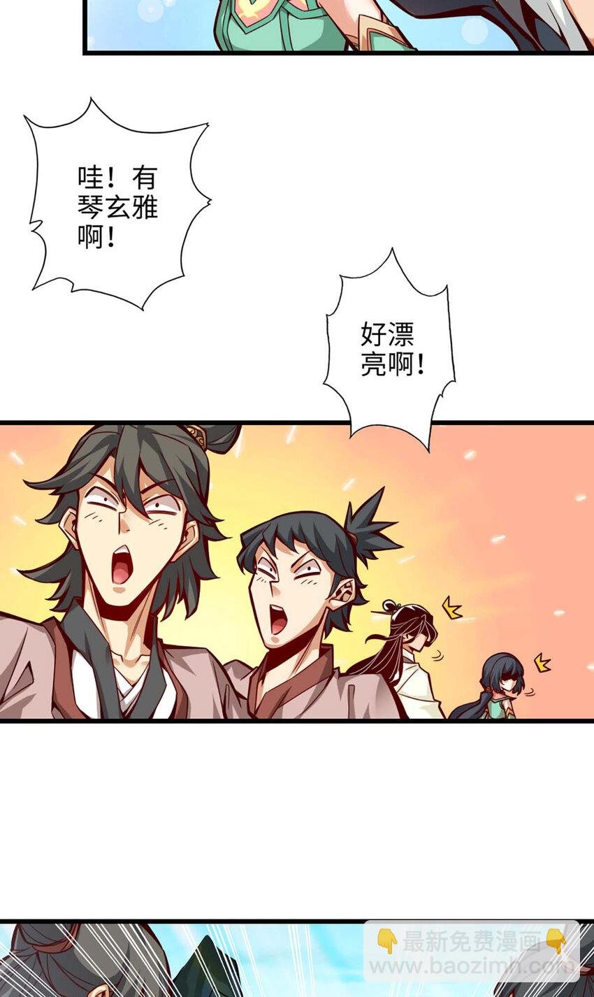 5 第5话-师兄的心思你别猜