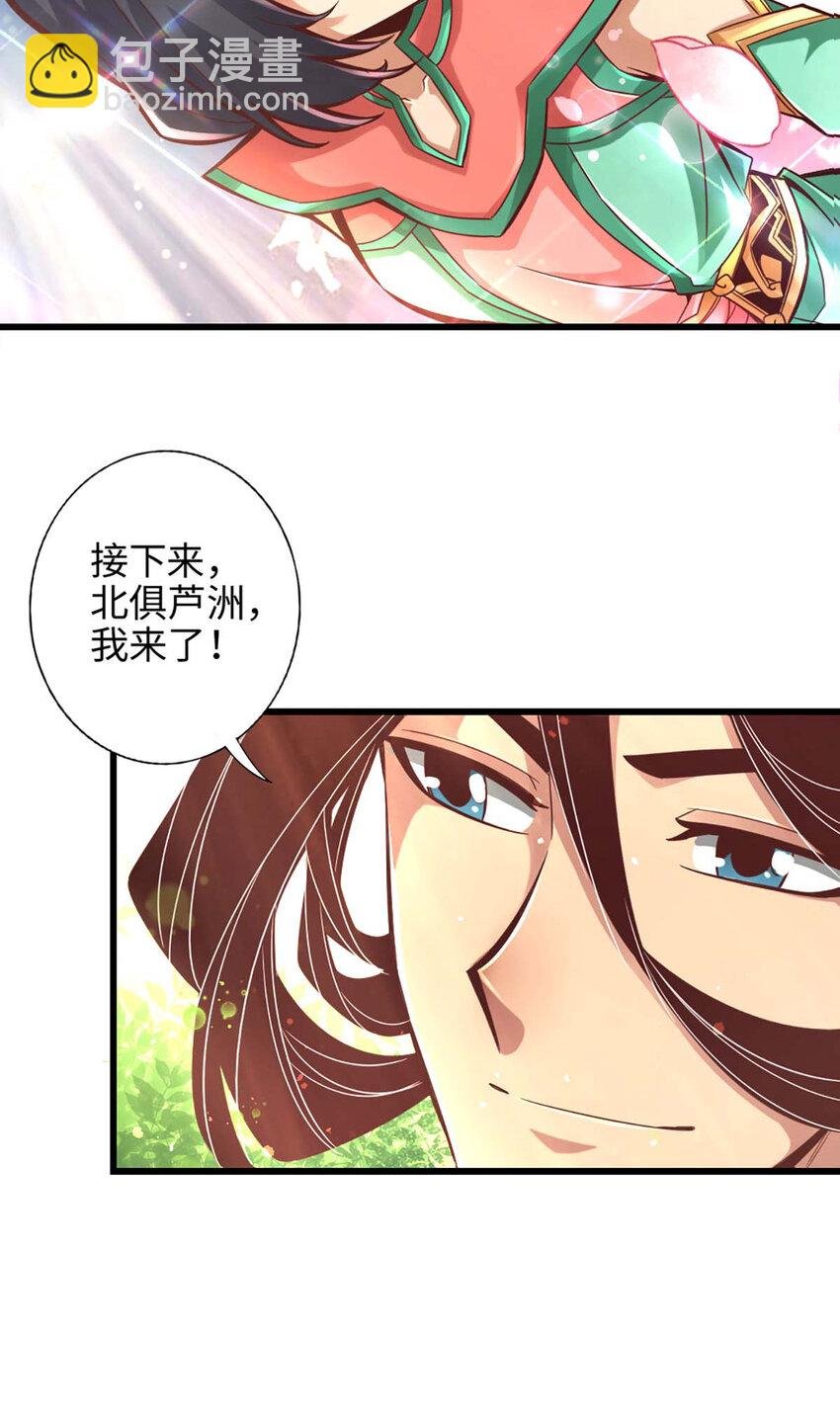 5 第5话-师兄的心思你别猜