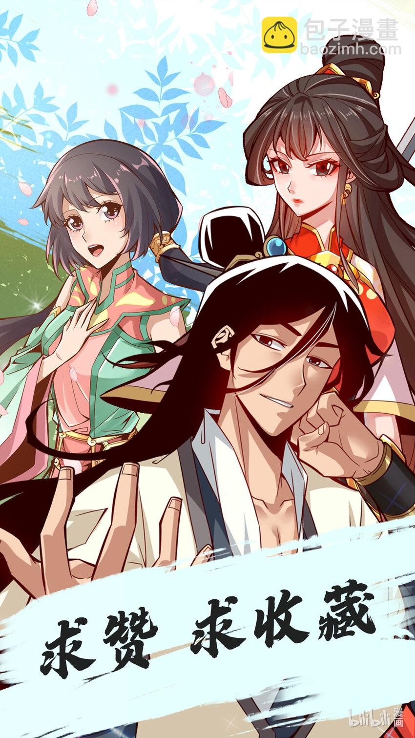 5 第5话-师兄的心思你别猜