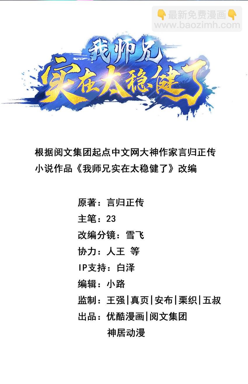 58 第58话-无为经