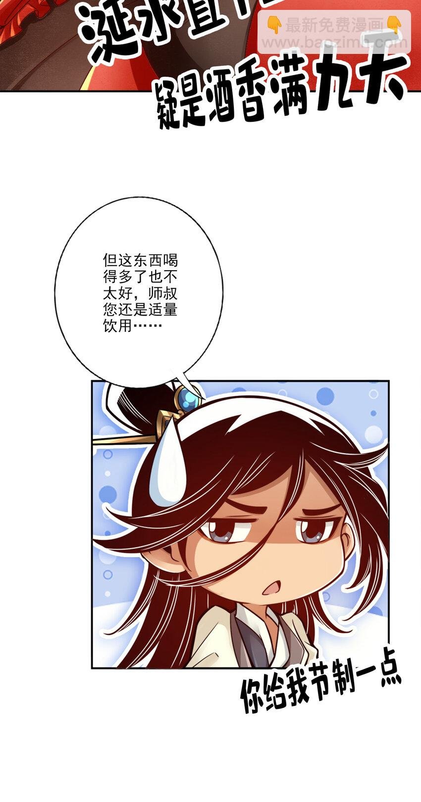 58 第58话-无为经