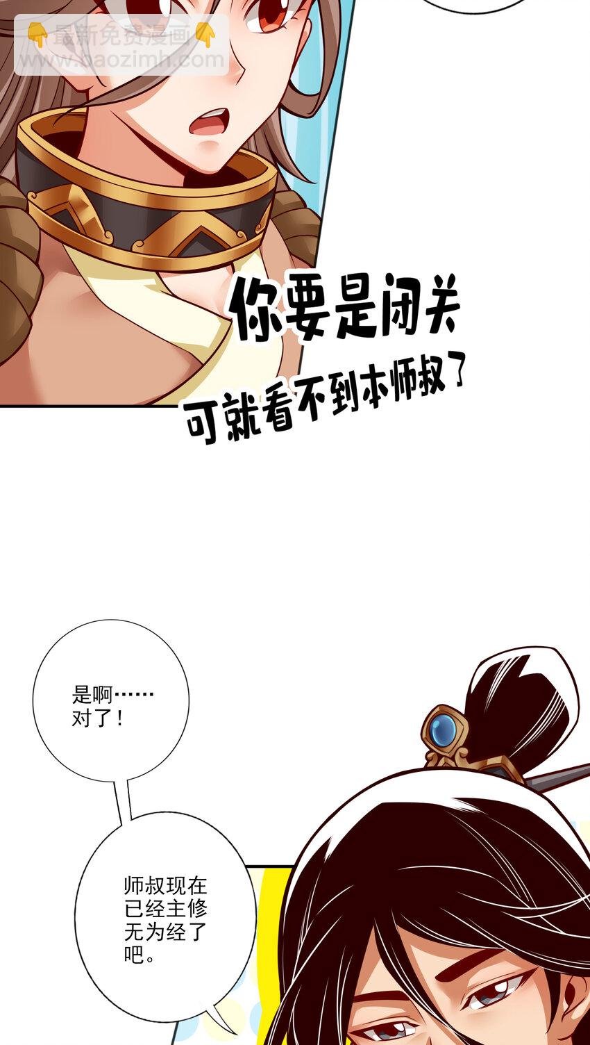 58 第58话-无为经