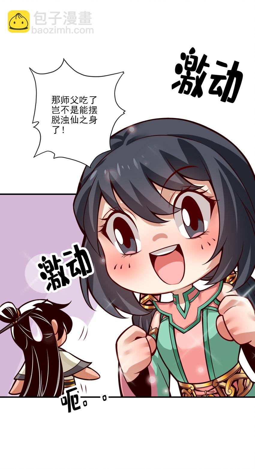59 第59话-修行三昧真炎
