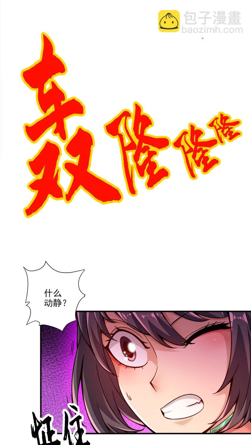 59 第59话-修行三昧真炎