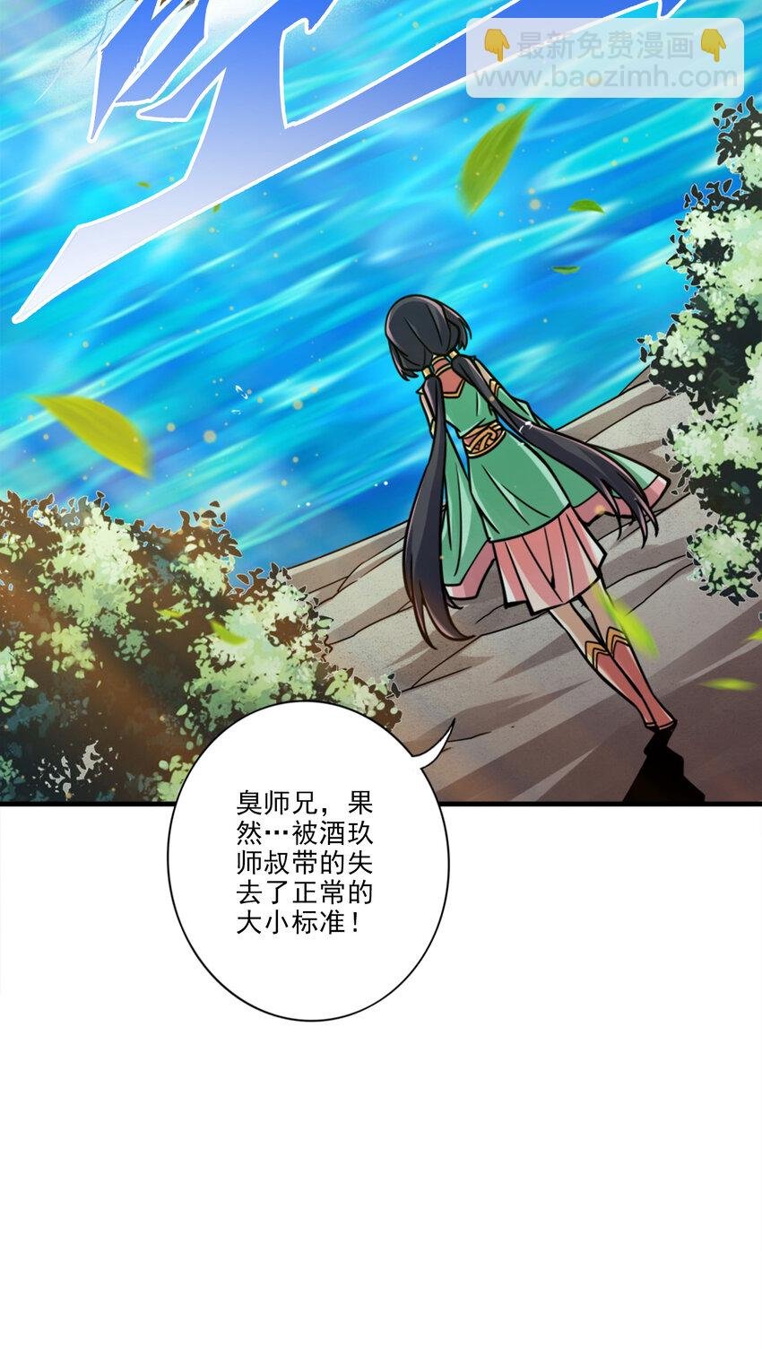 59 第59话-修行三昧真炎
