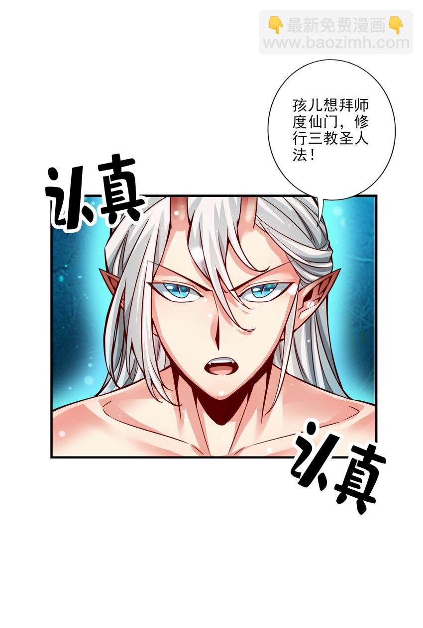 60 第60话-拜师度仙门