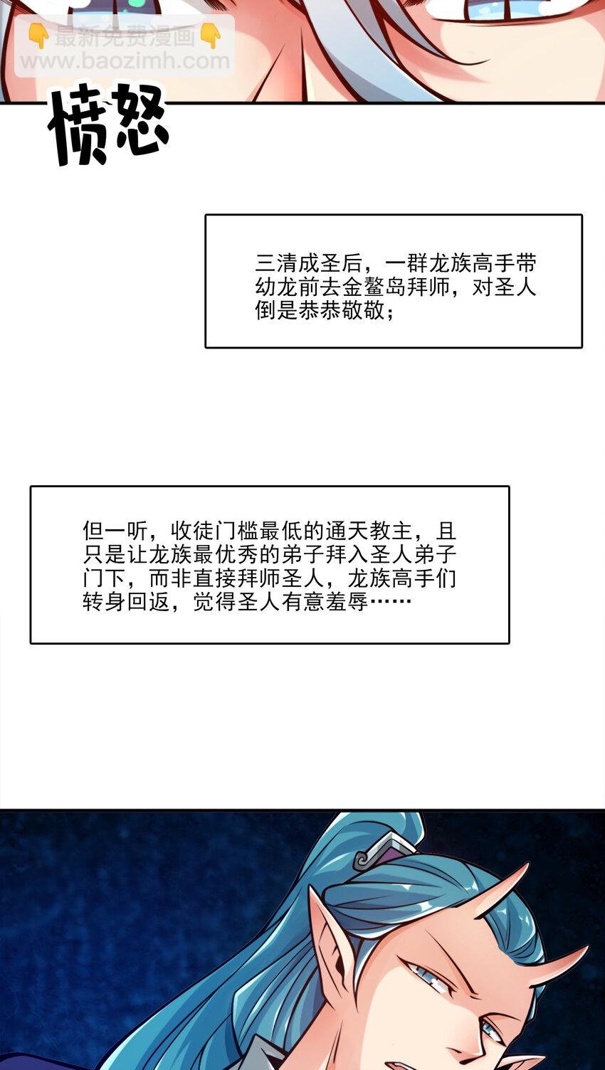 60 第60话-拜师度仙门