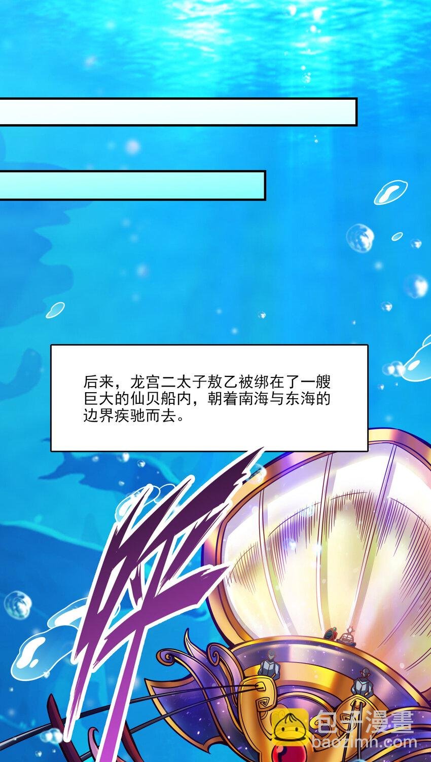 61 第61话-蛊惑王子