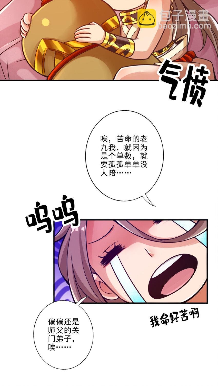 61 第61话-蛊惑王子