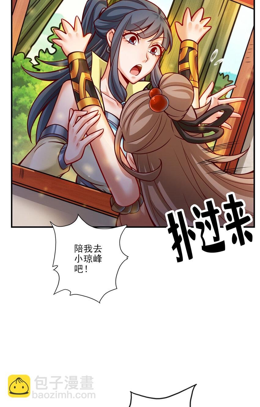 61 第61话-蛊惑王子