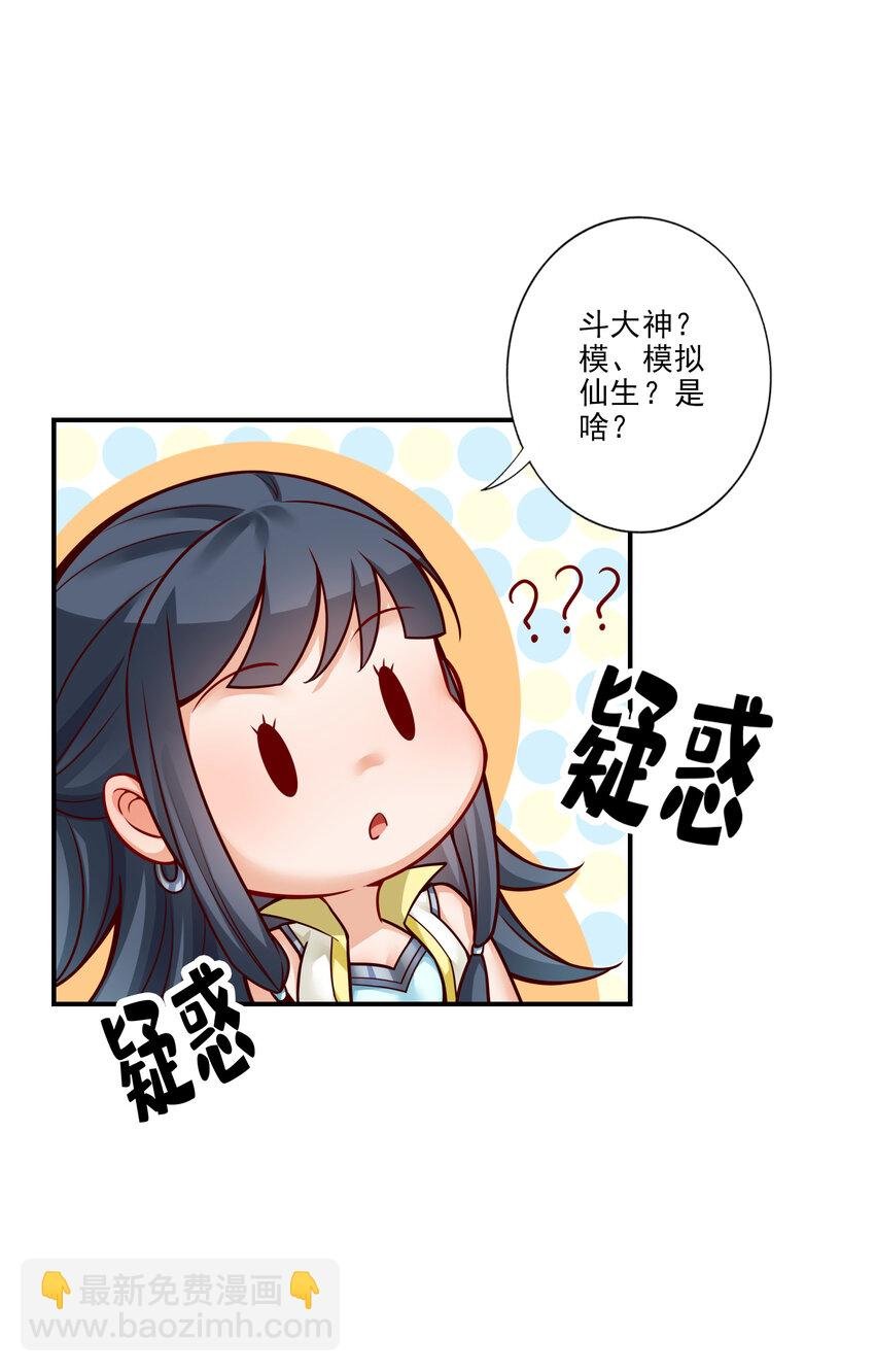 61 第61话-蛊惑王子