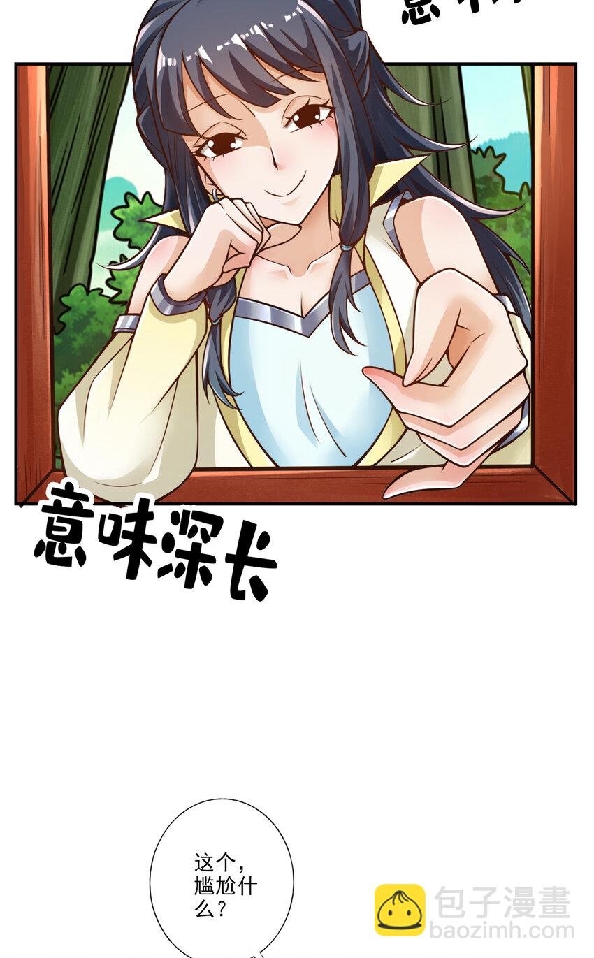 62 第62话-骗术