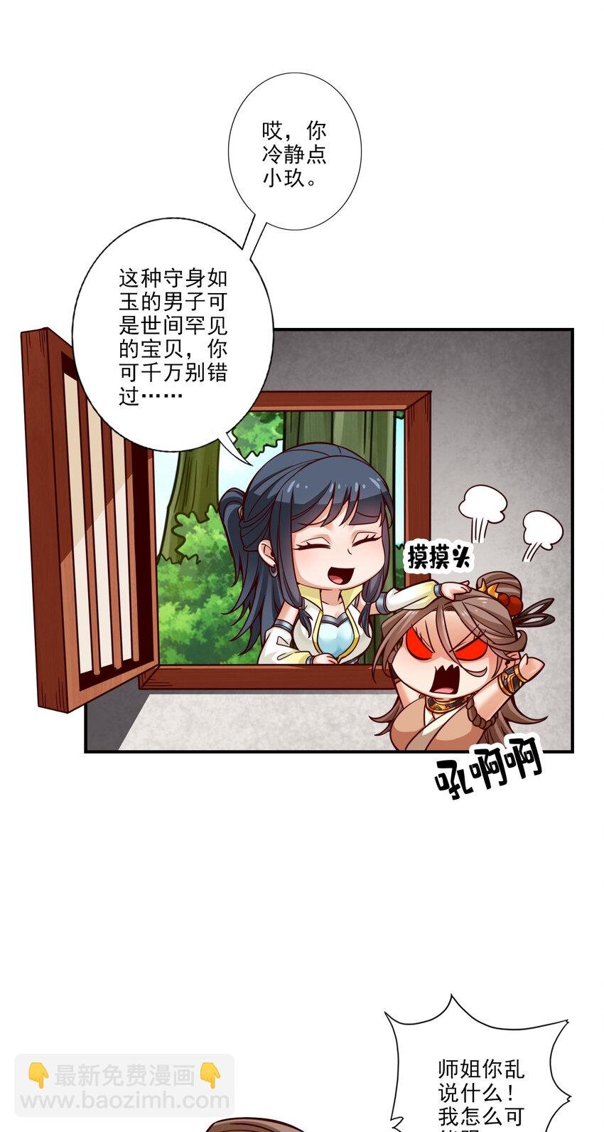 62 第62话-骗术