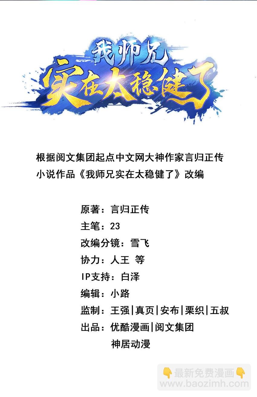 63 第63话-老牛吃嫩草