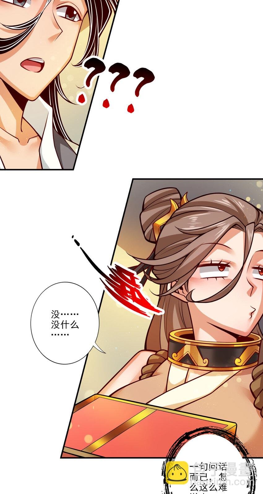 63 第63话-老牛吃嫩草