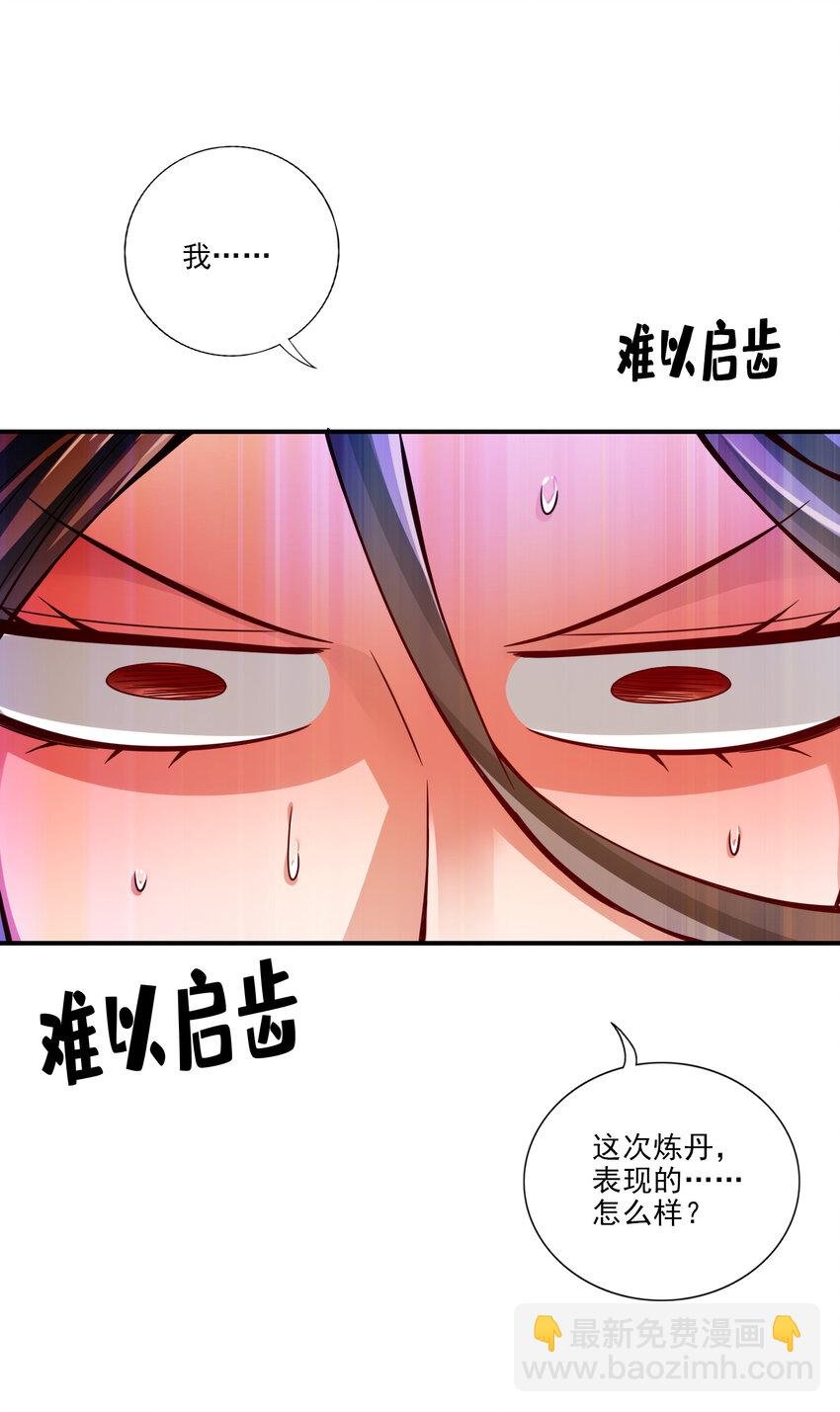 63 第63话-老牛吃嫩草
