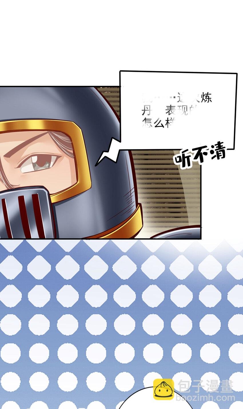 63 第63话-老牛吃嫩草