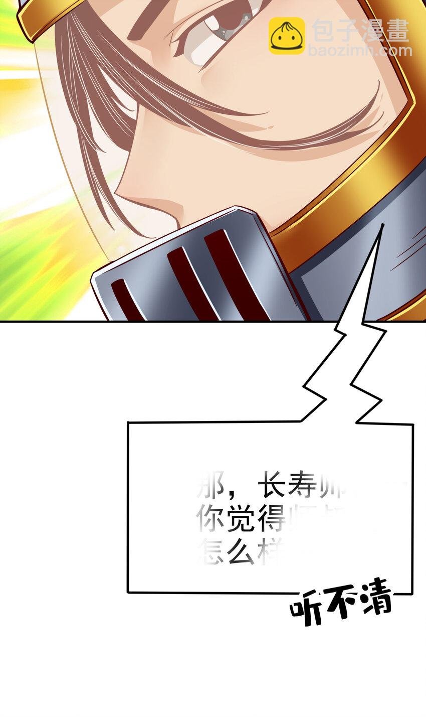 63 第63话-老牛吃嫩草