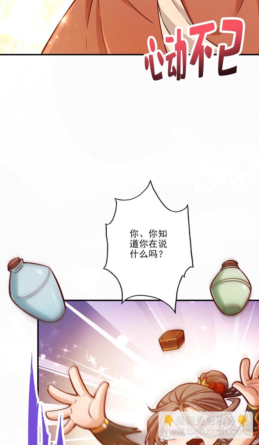 63 第63话-老牛吃嫩草