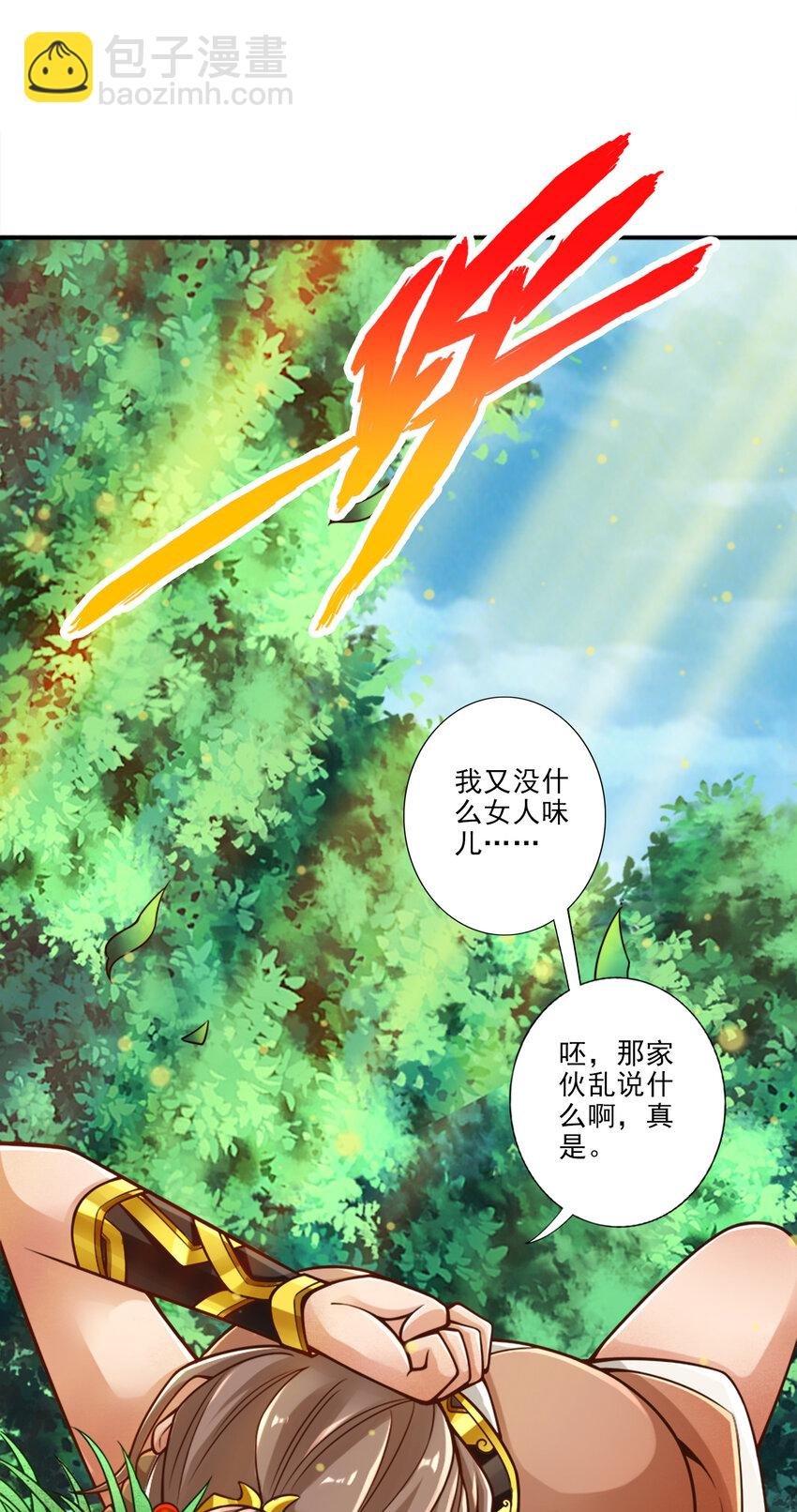 64 第64话-女人味
