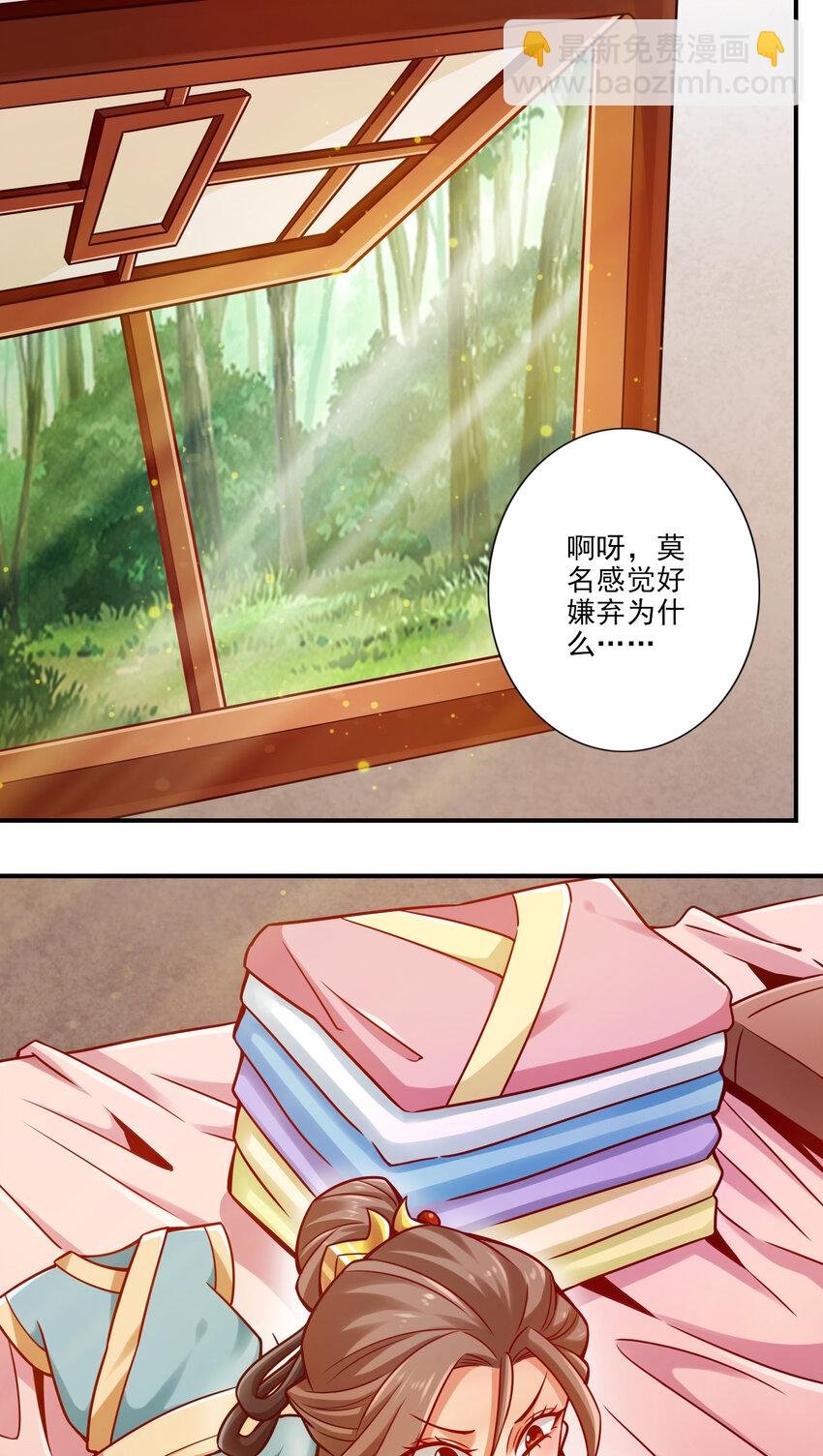 64 第64话-女人味