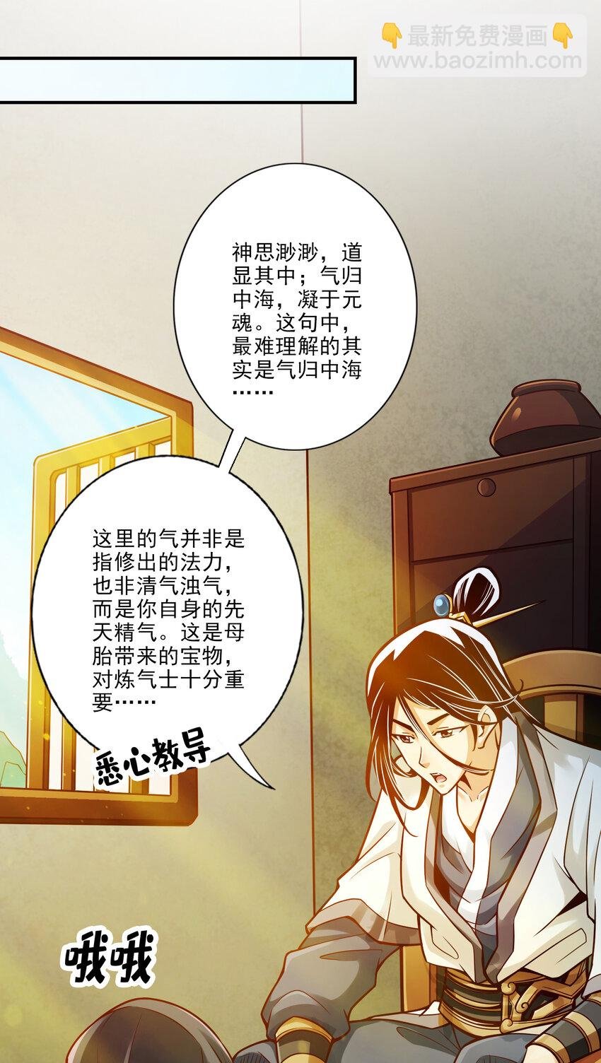 65 第65话-清纯可人