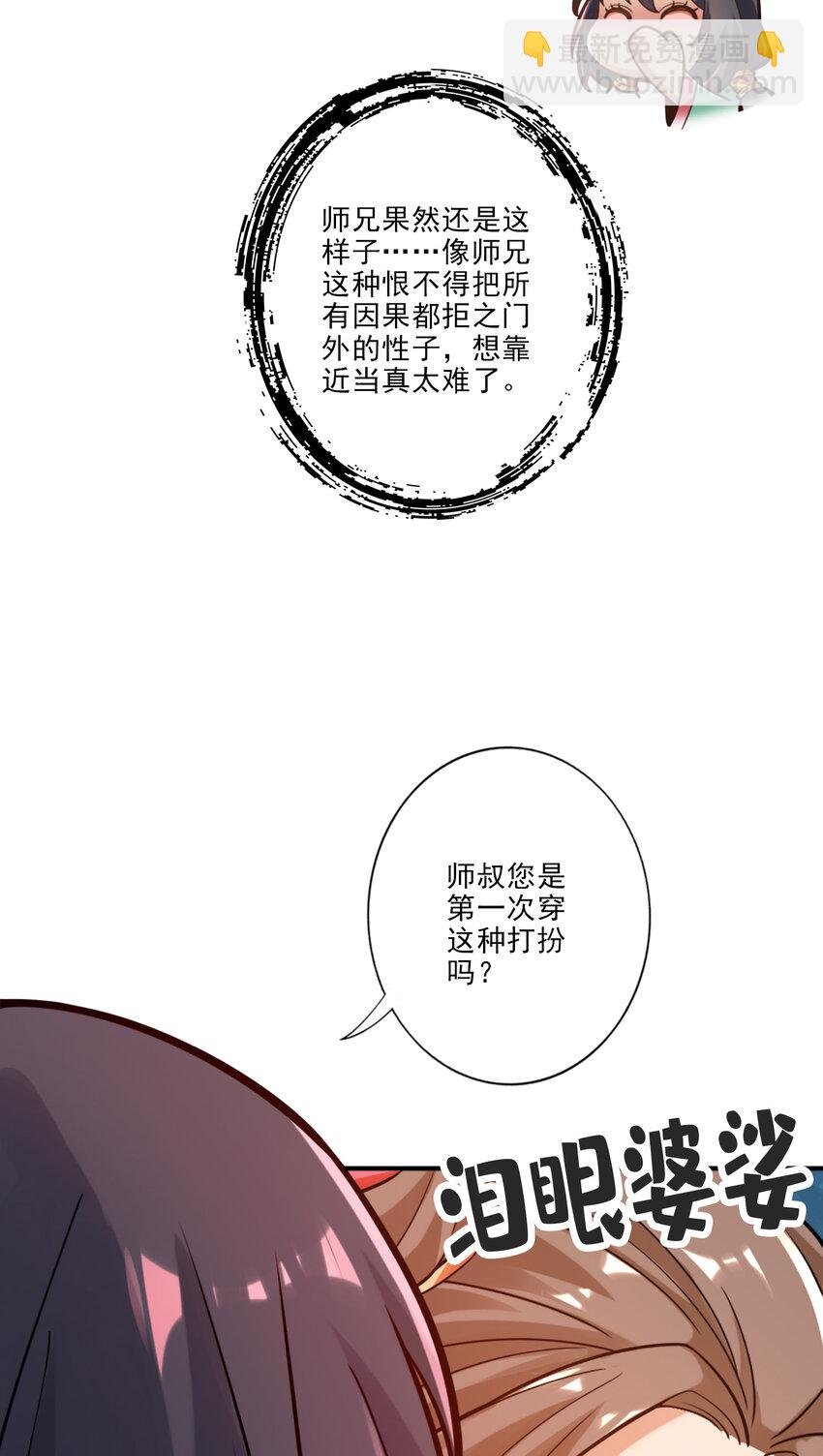 65 第65话-清纯可人