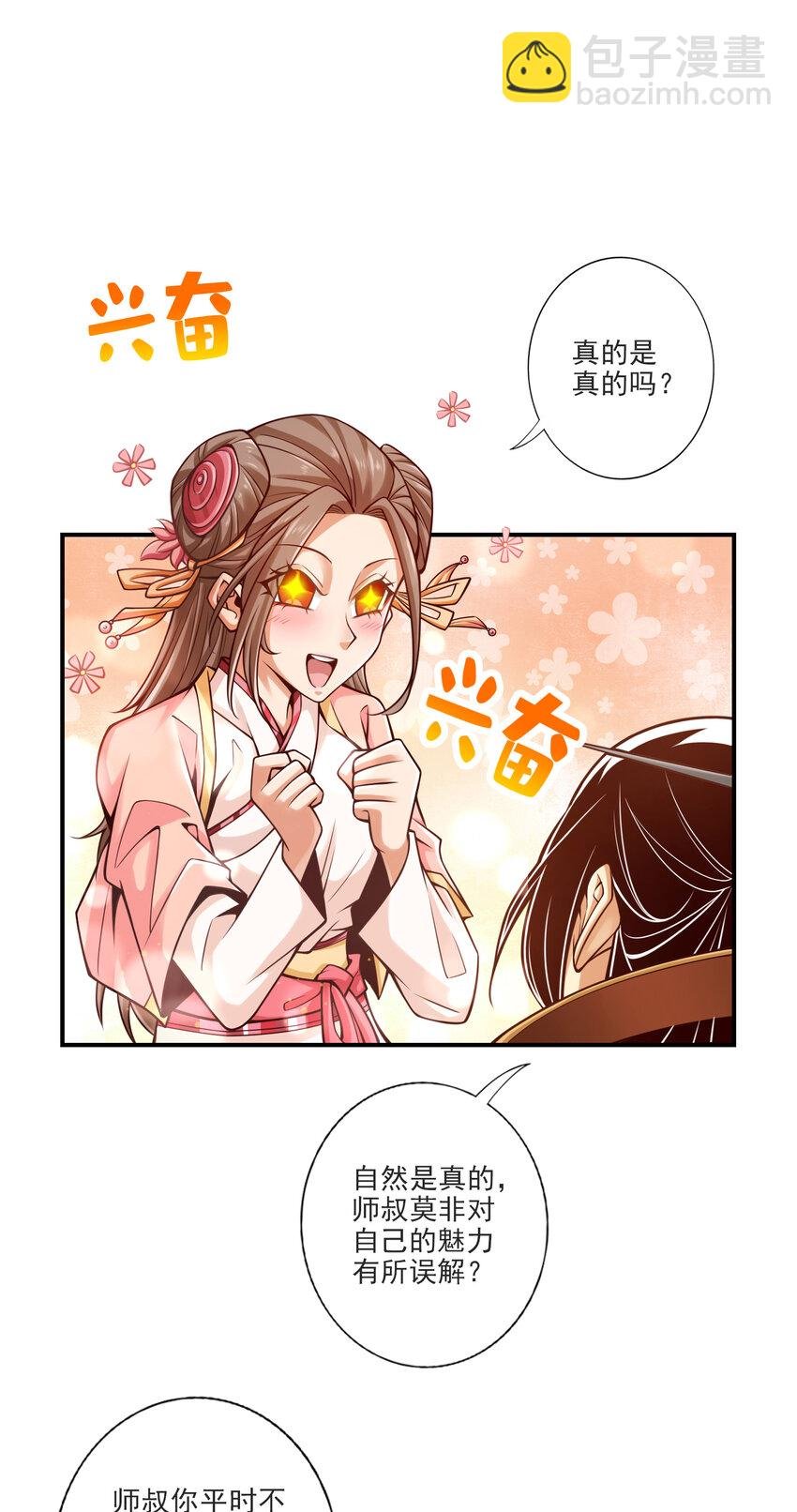 66 第66话-斗大神