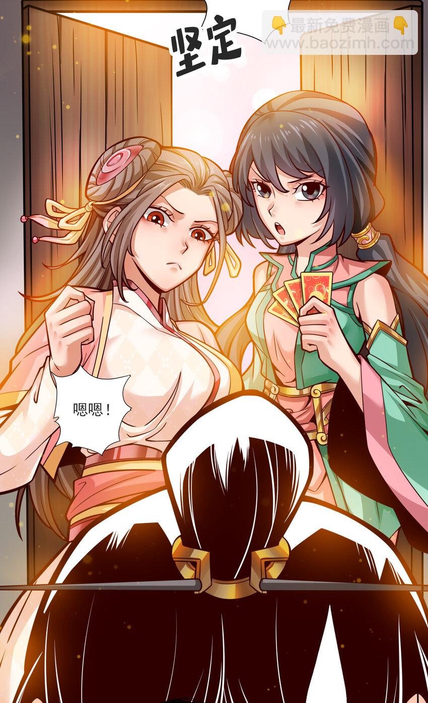 66 第66话-斗大神