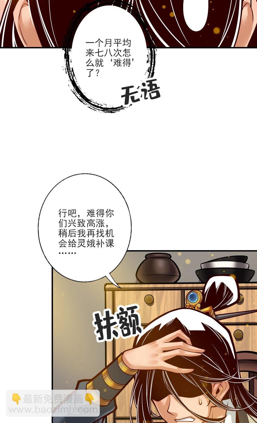 66 第66话-斗大神