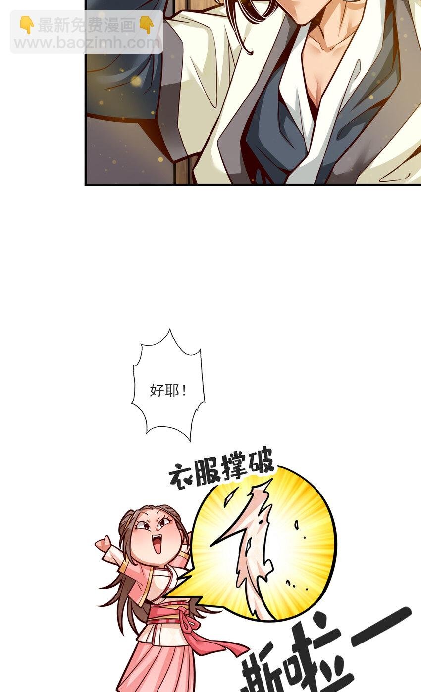 66 第66话-斗大神
