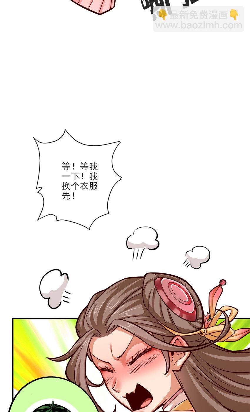66 第66话-斗大神