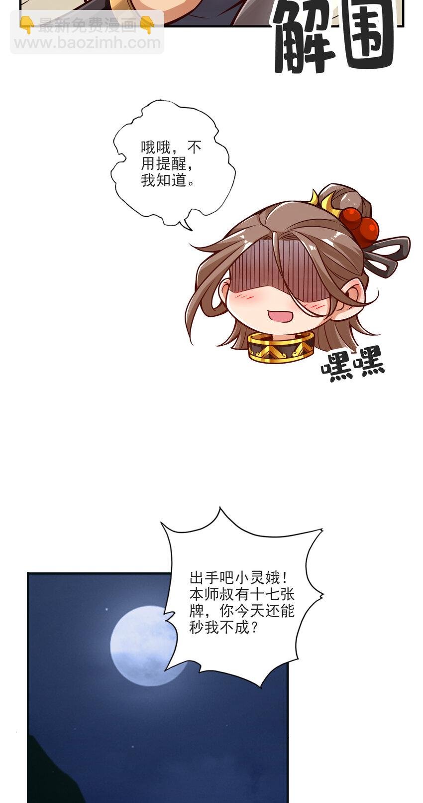 66 第66话-斗大神