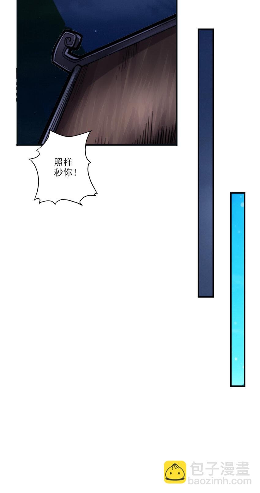 66 第66话-斗大神