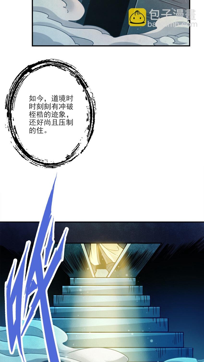 66 第66话-斗大神