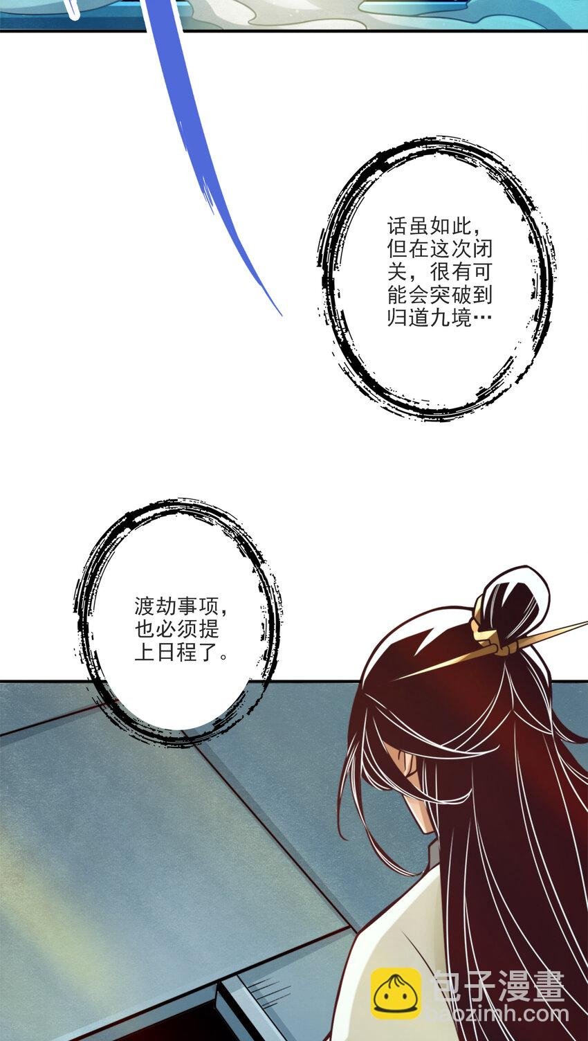 66 第66话-斗大神
