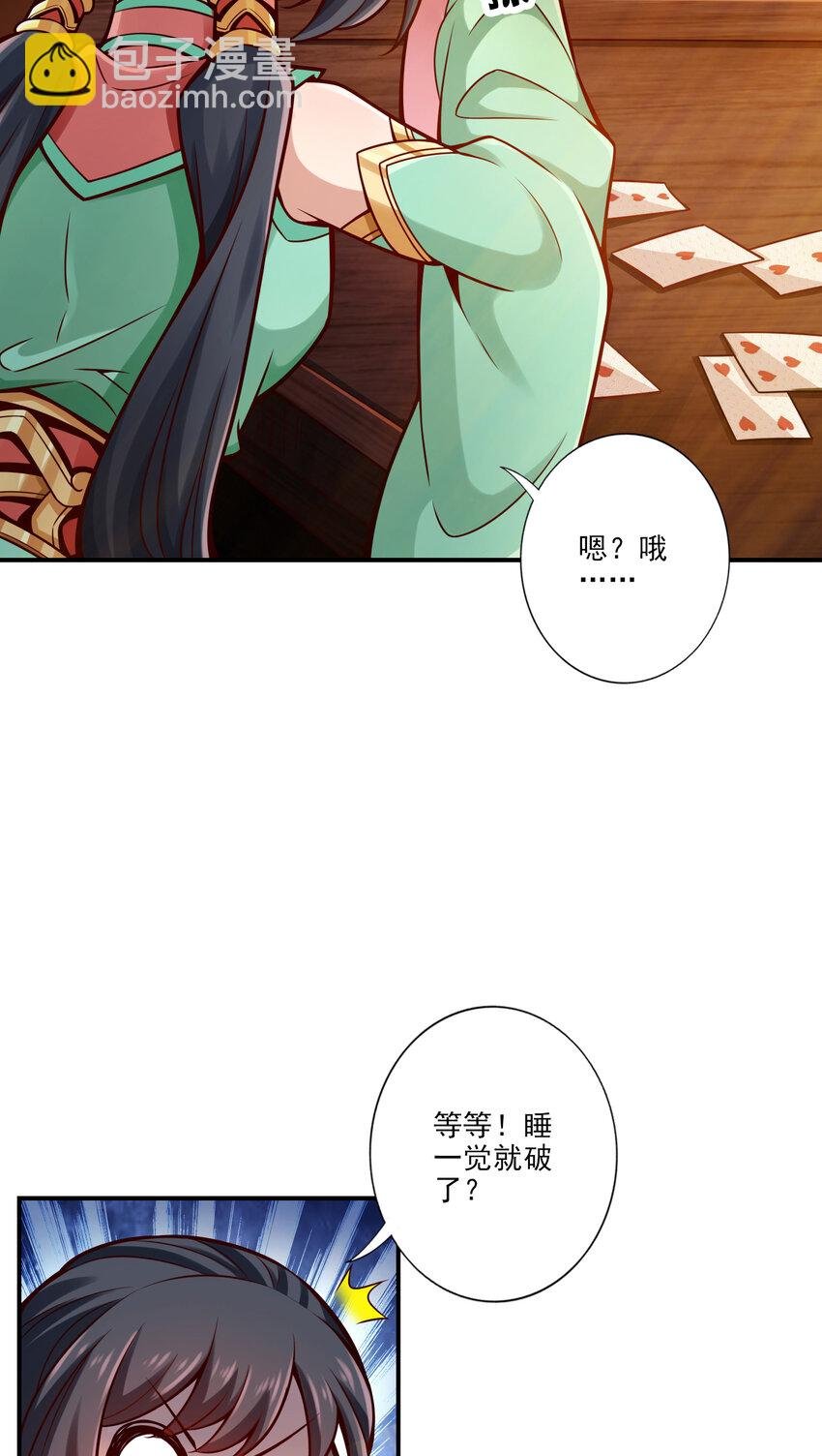 67 第67话-渡劫计划