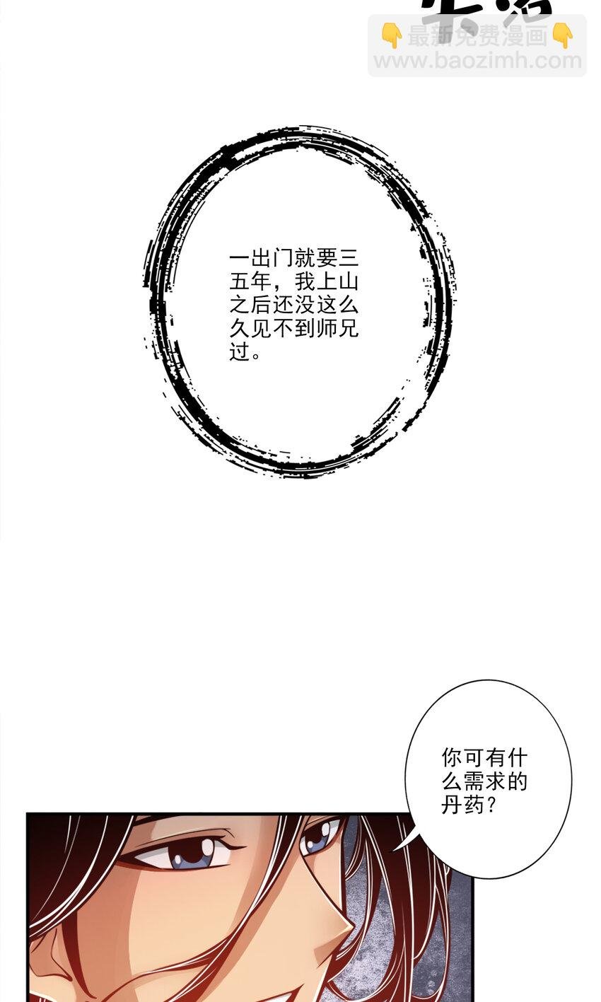 67 第67话-渡劫计划