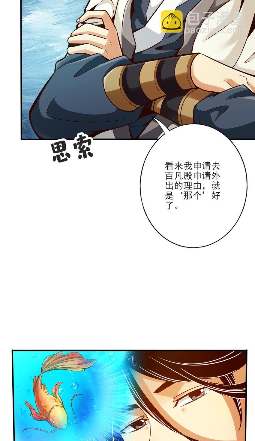 67 第67话-渡劫计划