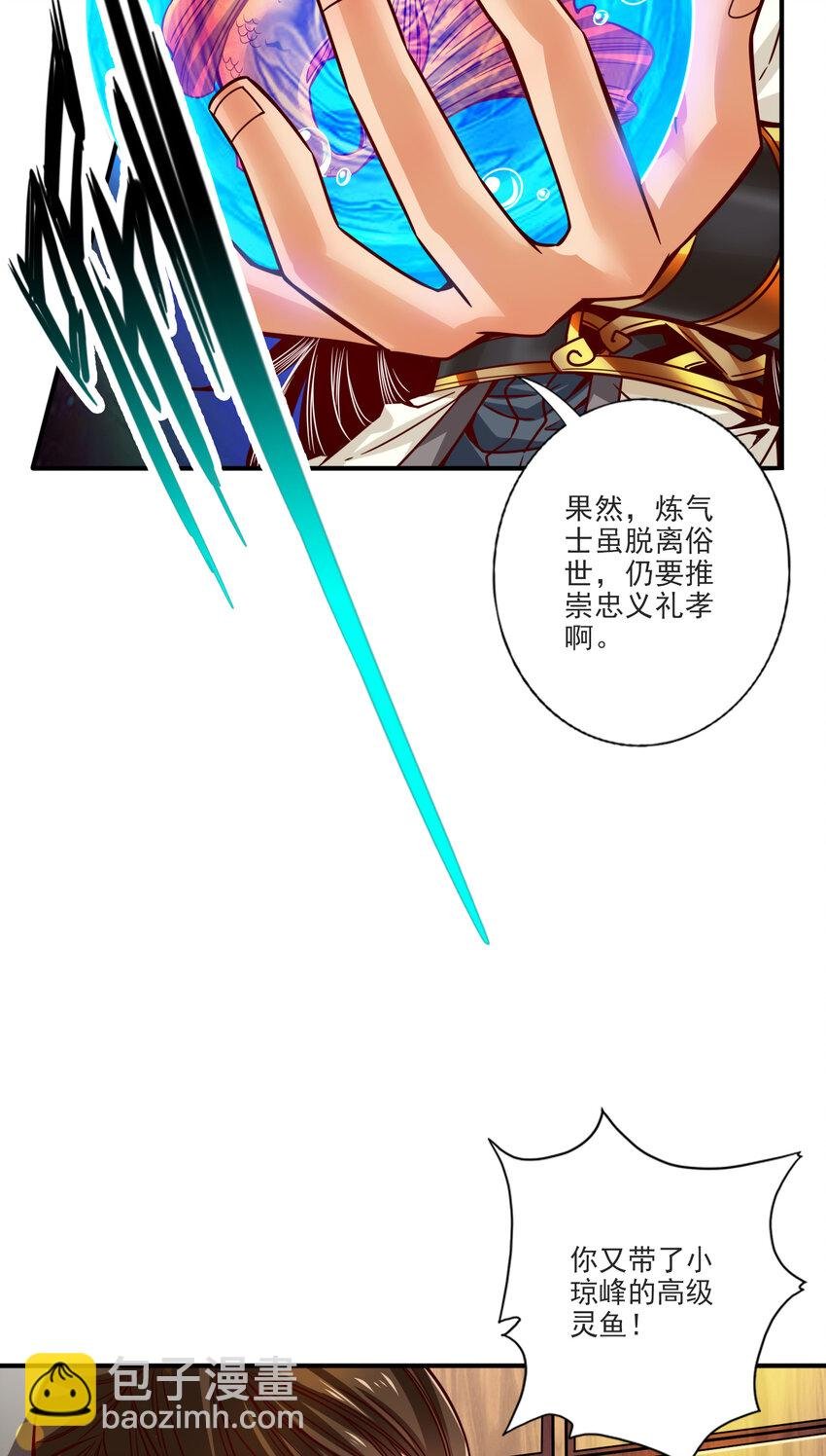 67 第67话-渡劫计划