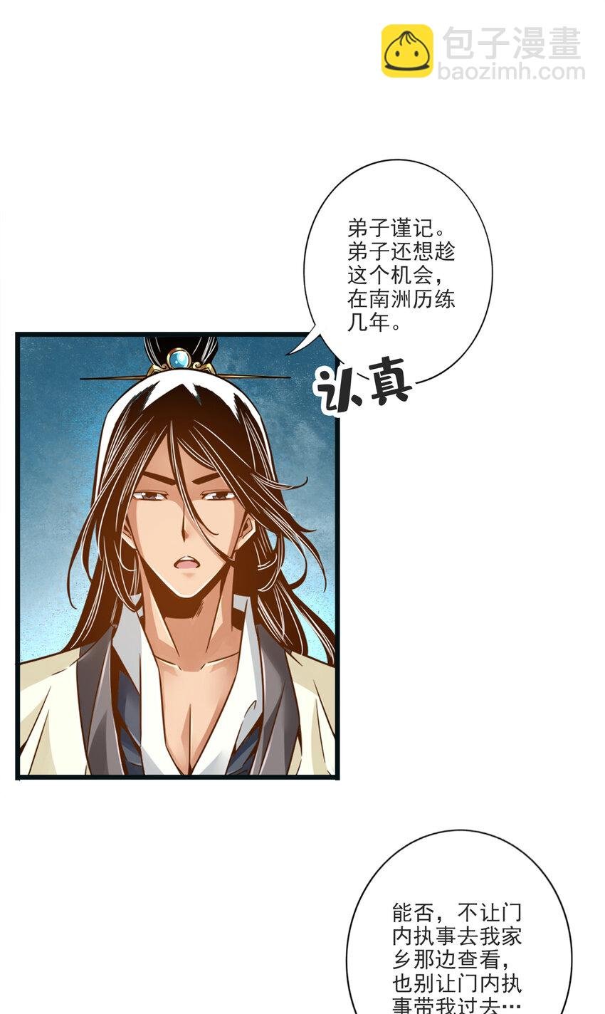 67 第67话-渡劫计划