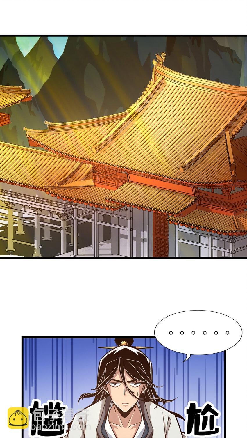 6 第6话-酒仙人上线