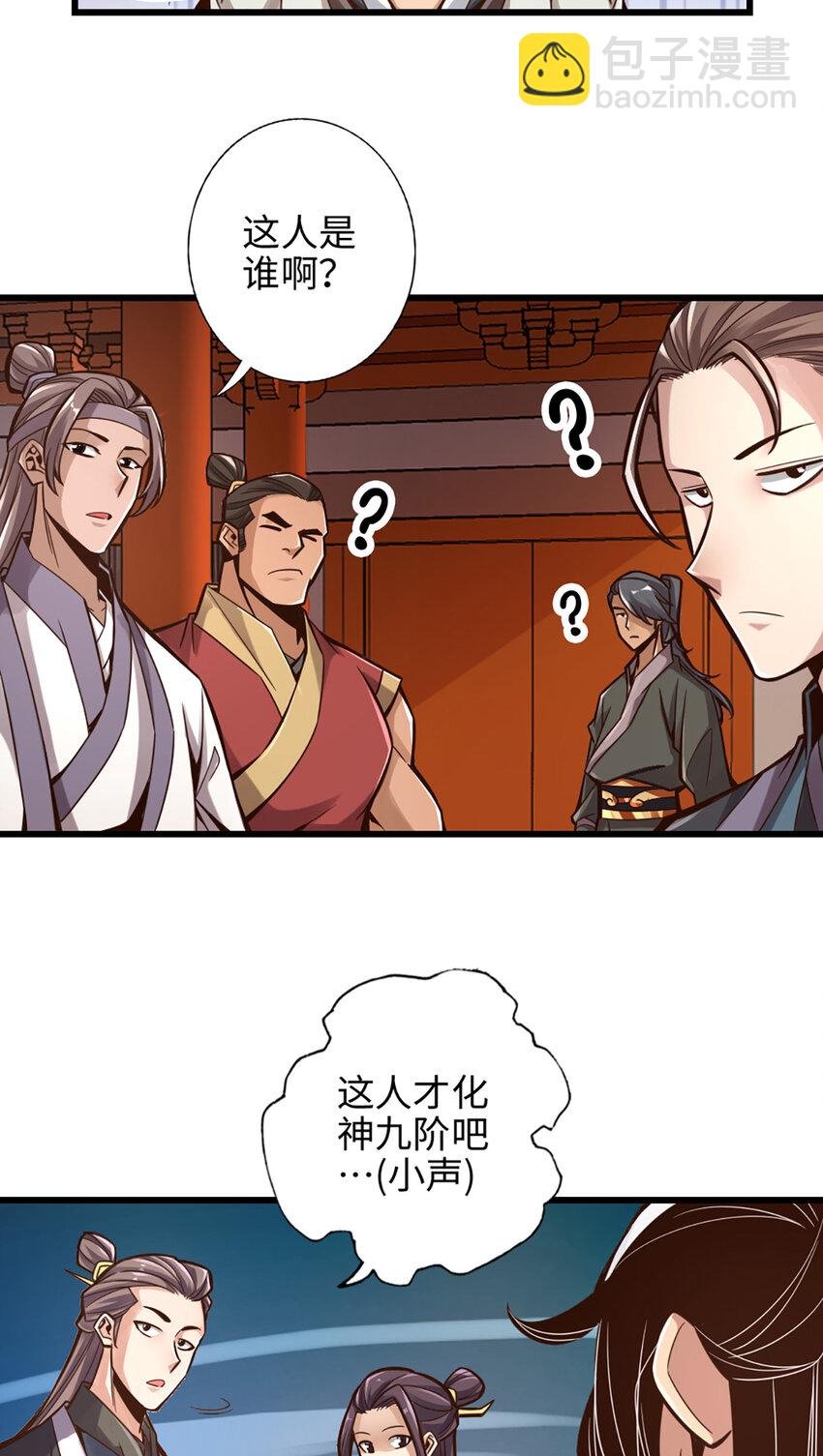 6 第6话-酒仙人上线