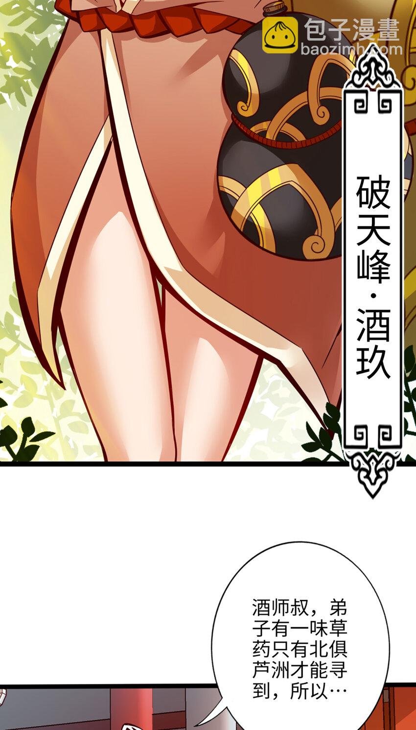 6 第6话-酒仙人上线