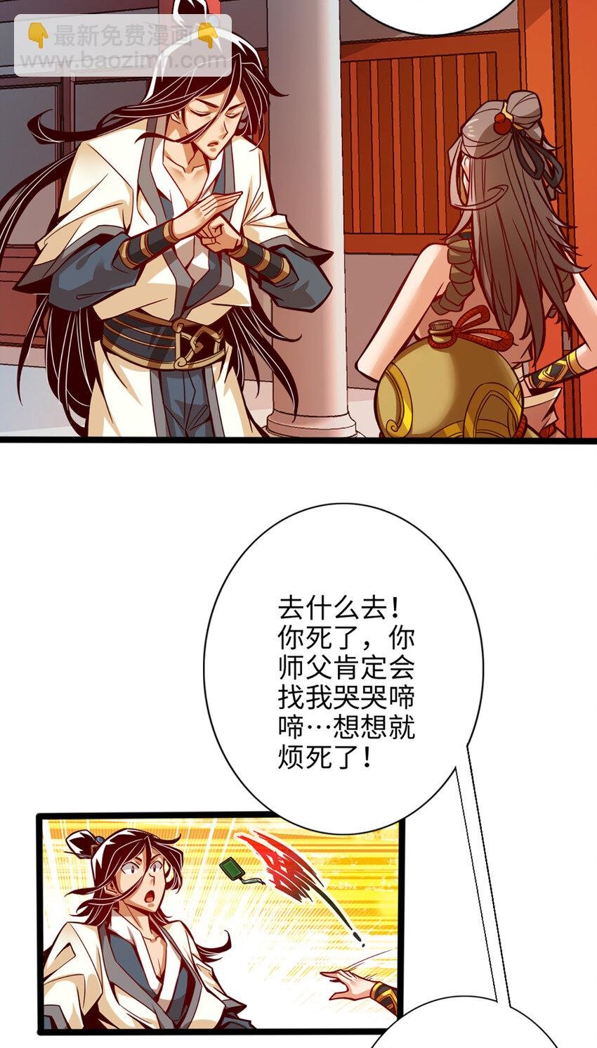 6 第6话-酒仙人上线