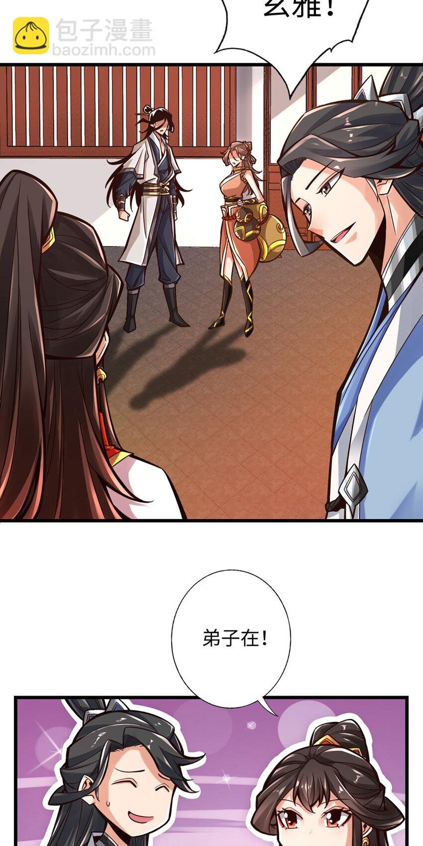 6 第6话-酒仙人上线